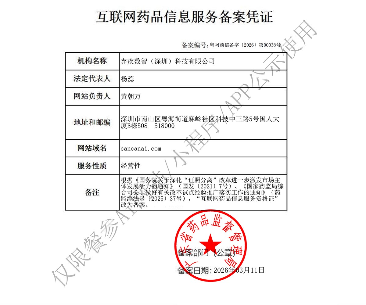 互联网药品信息服务首次备案