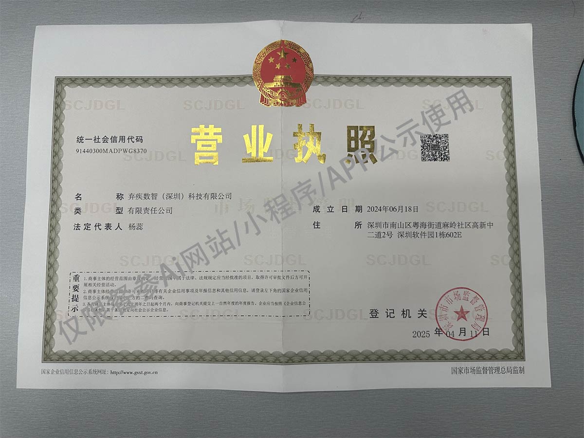 营业执照